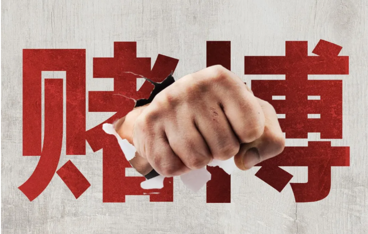 拒绝非法彩票 丹东“黑彩”窝点被捣毁